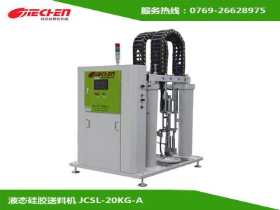 液態矽膠供料機（jī）的特點功能