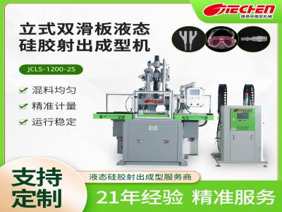 液態矽（guī）膠射（shè）出機的主要（yào）用途與使用（yòng）步驟
